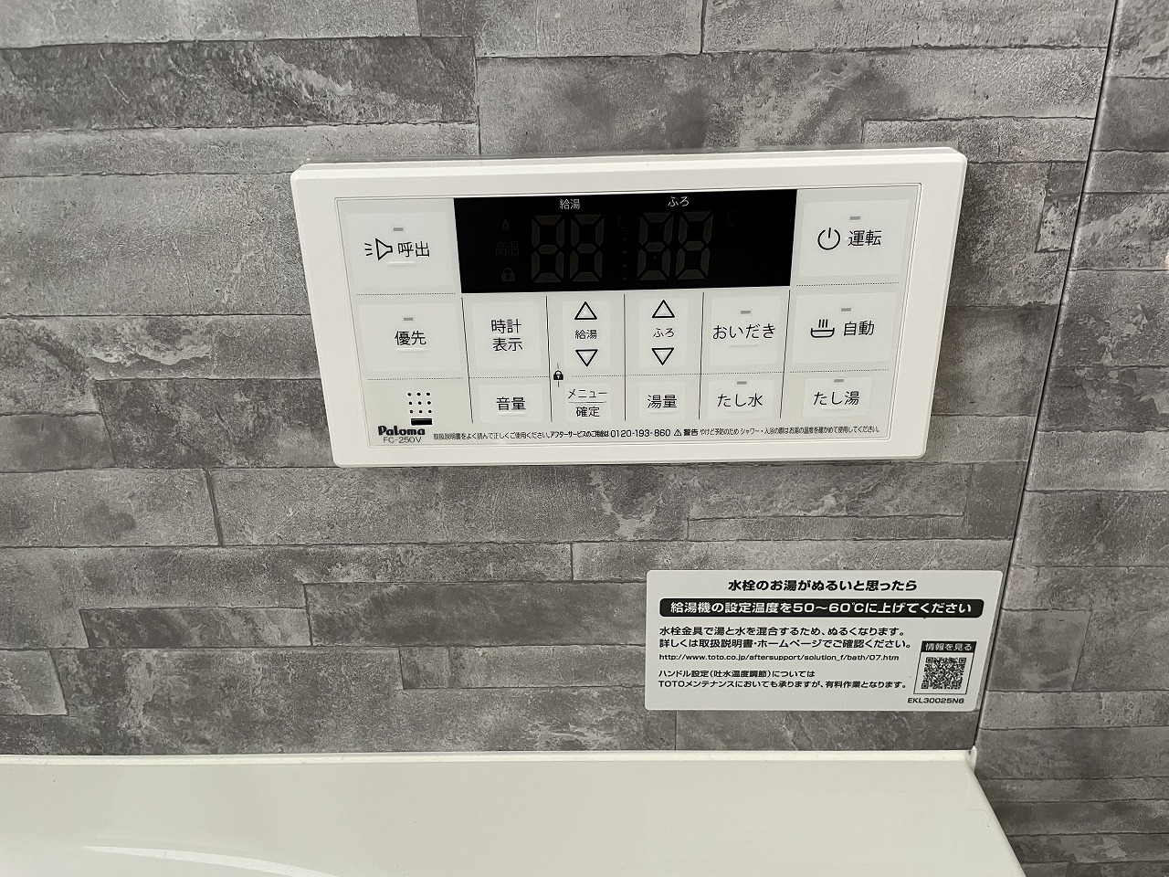 福山市引野町南１丁目　リフォーム済み物件 